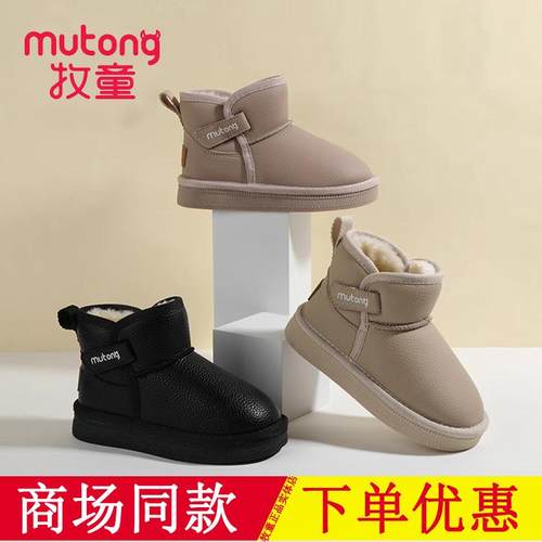 牧童通用冬季长绒雪地靴