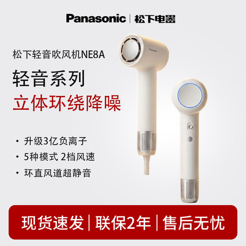 政府补贴】松下负离子电吹风NE8A