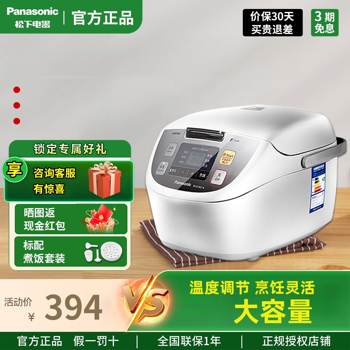 松下电饭煲DC186家用345L大容量迷你智能预约智能电饭锅1-2-3-4人