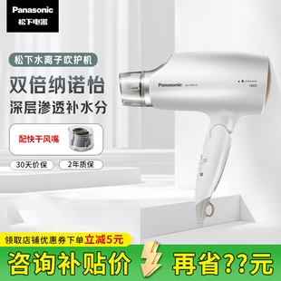 松下纳诺怡家用宿舍恒温电吹风机大功率折叠便携式吹风筒WNA3C