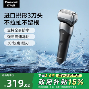 松下电动剃须刀RM35小闪电往复式全身水洗充电便携男士刮胡刀礼物