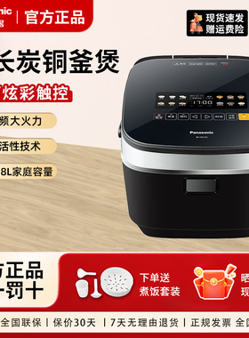 Panasonic/松下 SR-HG155电饭煲日本智能彩屏IH多功能锅4.2L低糖