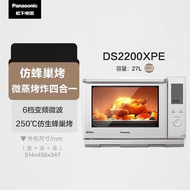 Panasonic/松下 NN-DS2200松下微蒸烤一体机变频微波炉家用智能