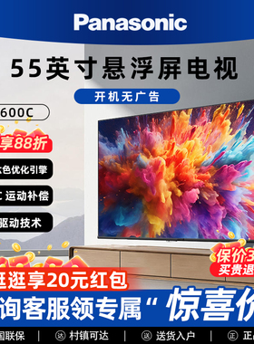 Panasonic/松下 TH-43LX600C超高清4K客厅语音智能液晶平板电视机