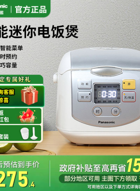 Panasonic/松下 SR-DX071-W智能迷你饭煲多功能预约2L电饭锅1-3人