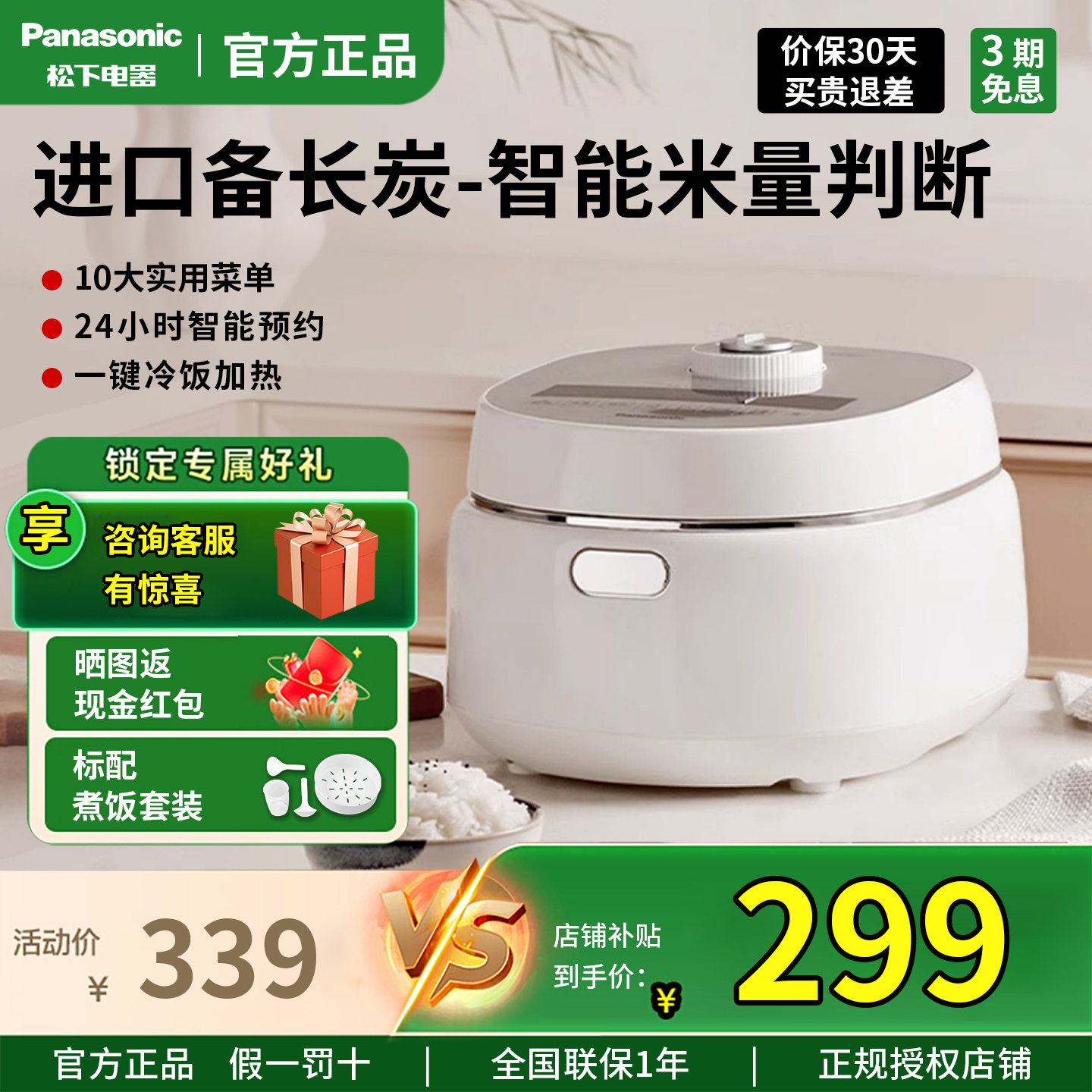 松下电饭煲饭蹲蹲家用多功能备长炭迷你小型电饭锅2-3人正品DK101