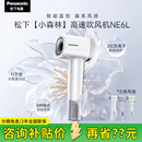 松下负离子电吹风高速护发吹风机速干家用冷热风NE6L 新品 上市