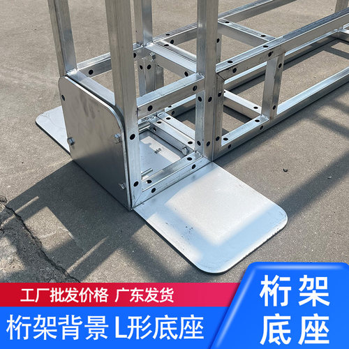 舞台桁架底座室内背景板支撑架拱门固定加重铁板20行架脚撑配重件
