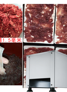 定制切鲜辣椒丝切肉机切片切丁机1.5-21MM900W304不锈钢 不生锈
