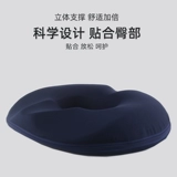 Беременная женская подушка офисного кресла.