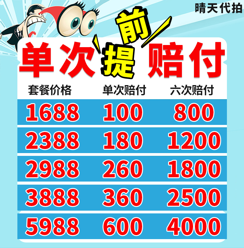 十七年店 晴天拍牌 沪牌代拍上海车牌牌照代拍高赔付代拍沪牌公司