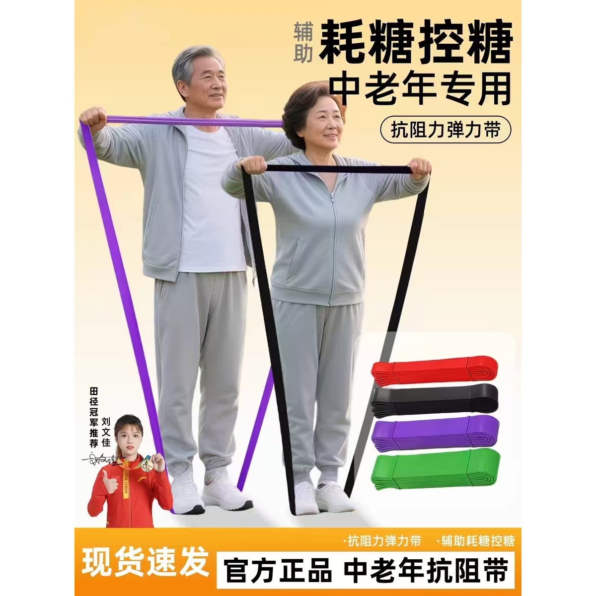 全福康弹力带中老年人抗阻力带健身脚踝锻炼大腿肌肉康复力量训练