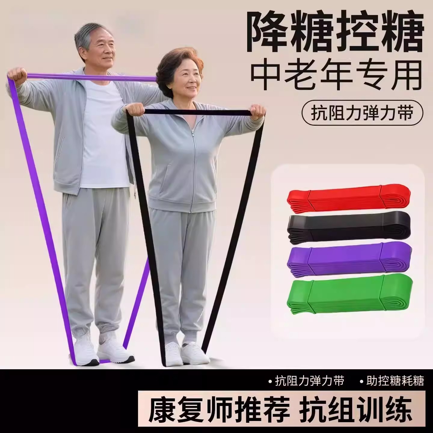 中老年专用弹力带抗阻力带力量训练练腿拉力降糖增肌腰腿锻炼辅助
