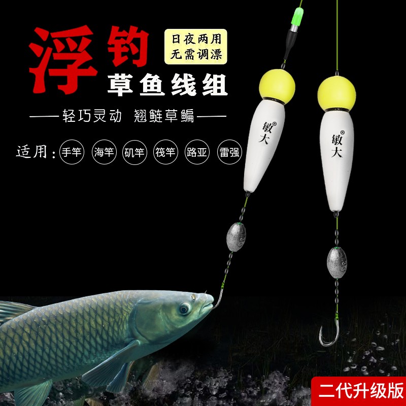 新款二代浮钓草鱼成品线组pe大力马立漂单钩通线路亚手竿海竿钓组