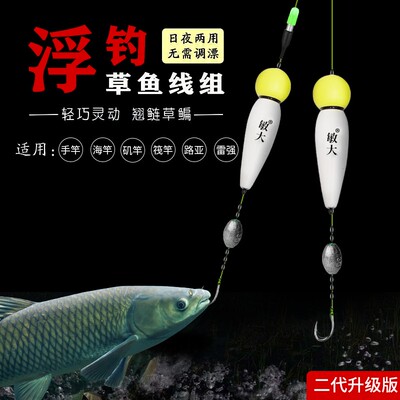 新款二代浮钓草鱼成品线组pe大力马立漂单钩通线路亚手竿海竿钓组