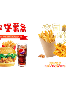玻璃门炸鸡薯条可乐橱窗贴画