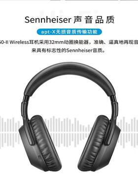 森海塞尔PXC550-II KimmarANC20头戴式蓝牙耳机主动降噪耳机