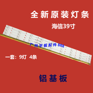 适用海信LED39K20D灯条Hisense_39_3030C_4X9_P93D75_9S1P一套