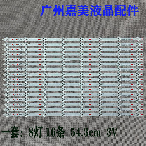 DA-V461DLTI460HN09灯条
