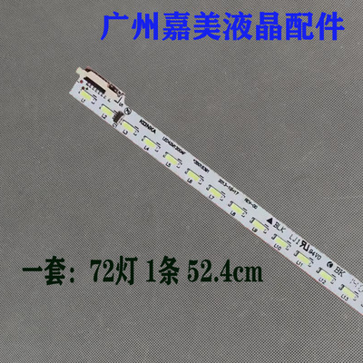 康佳LED42F1300NF灯条35018779