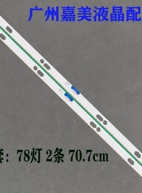 适用三星UA65NU8000 UE65NU8500U灯条 LM41-00584A BN96-45623A