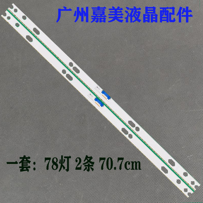三星65寸QA65UA65NU8000灯条