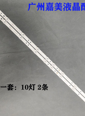 原装适用TCL 40S6500FS LED40S6500 40F6F 40D2940 40D610X2灯条