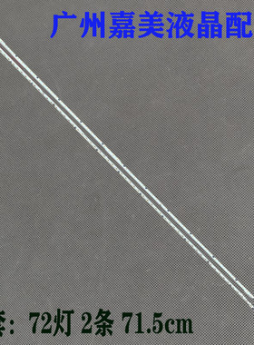 适用飞利浦BDL6530QT灯条RF-BS650012L/RE14-2104 A3 65BV铝板灯