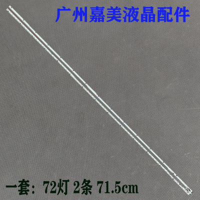 飞利浦BDL6530QT灯条RF-BS650012