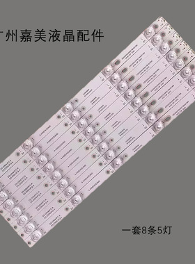 适用海康威视DS-D5043FL灯条A-HWDI43DA60 DS-LCM430FD-1AJ/Y灯管