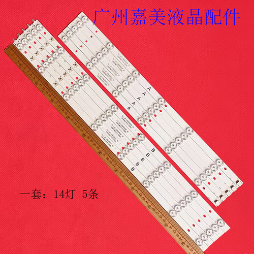 PhilcoPH55A17灯条CJ1.30.1