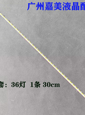 LS24D360HL S24E360H LS24D390 LS24E390HL/XF灯条CY-MH236BGLV