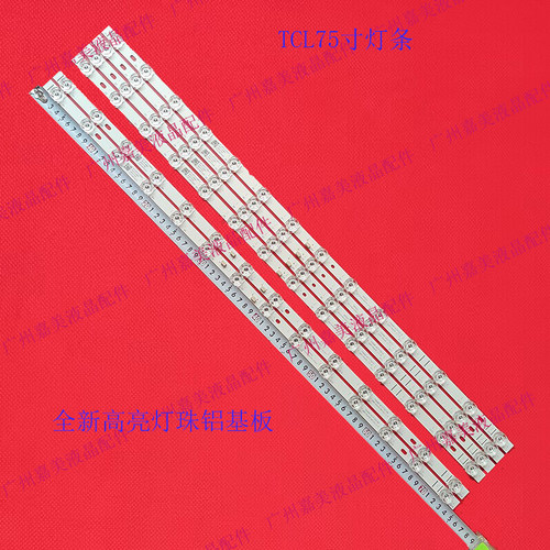 全新原装TCL75L875F8A灯条