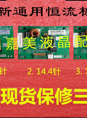 全新4710-K4LM10-A7225K01 K-4L-OM1恒流板代用板LE42F3300B/TCL