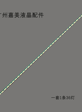 适用AOC I2369V屏LM230WF3灯条6916L-1916A 230LM00025液晶电视