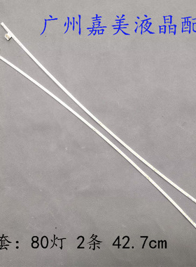 适用惠科HKC NA39C C400 M39C2灯条G40 RF-AE390C14-2004R/L-01