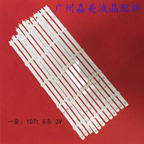 适用康佳LED42M3500PDE灯条