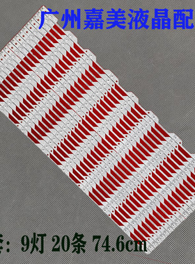 适用海信LED75M5000U LED75E7U灯条JL.D75091330-003CS-M 屏HD750