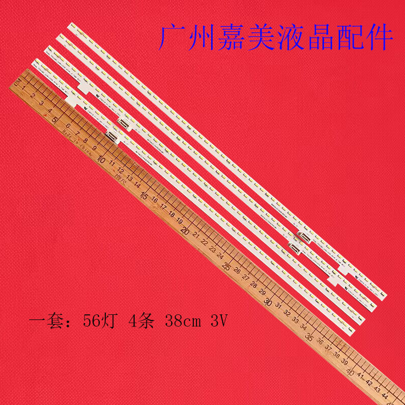 夏普4T-C70AMSA4T-70C6UK灯条