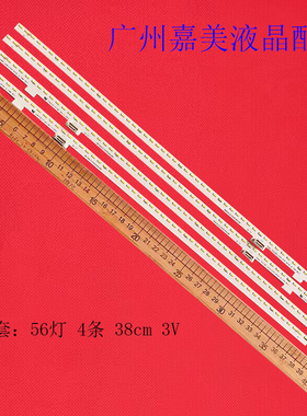 适用夏普4T-C70AMSA 4T-70C6UK灯条70SU580-2X56-2X56-4014 STG70