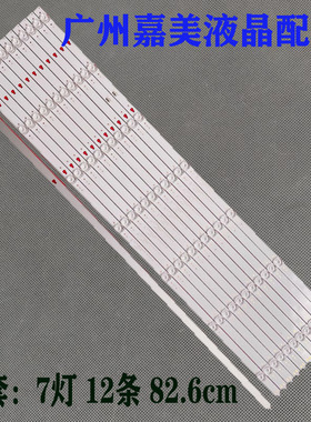 适用海尔LU75J71 H75S5UG灯条 LED75D07A-ZC66AG-06 30375007009