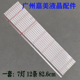 适用海尔LU75J71 H75S5UG灯条 LED75D07A-ZC66AG-06 30375007009