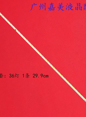 适用联想1008 B520r2 B520新 AOC E2350灯条 LM230WF5 TLD1 TLD5