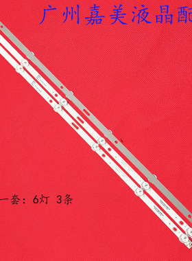 适用福日松浦HD32灯条JL.D32061235-342BS-M屏M3151A05-5-XC-9