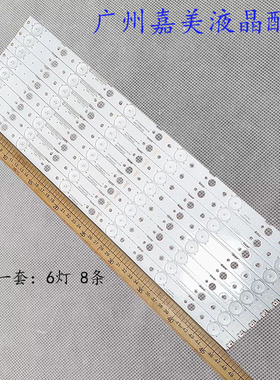 适用50M9 50US松下TH-50FX580C灯条5850-W50007-0P00 MS-L1645 V2