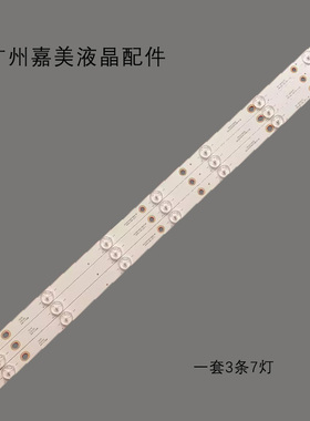 适用松下TH-32A410K 32C410K TH-32A/D/E400K 灯条PN-EL-32-21-V0
