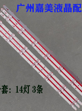 58S5 58A6100FS 58R6E3 58AE7000F LB58007 V0 HD580X1U91-L1灯条