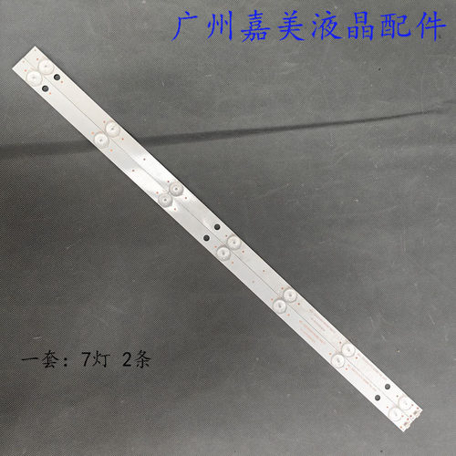 32寸杂牌APD爱克威32A08灯条