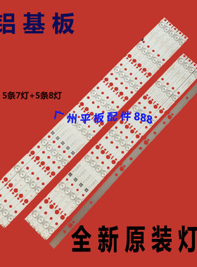 适用创维65M9 65G5灯条SW65D07A-ZC22AG-05 SW65D08B-ZC22AG-05