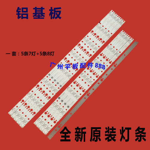 原装创维65M965G5灯条